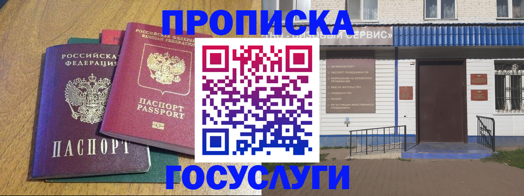 временная регистрация для всех в Сегеже