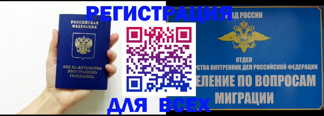 купить прописку в Сегеже