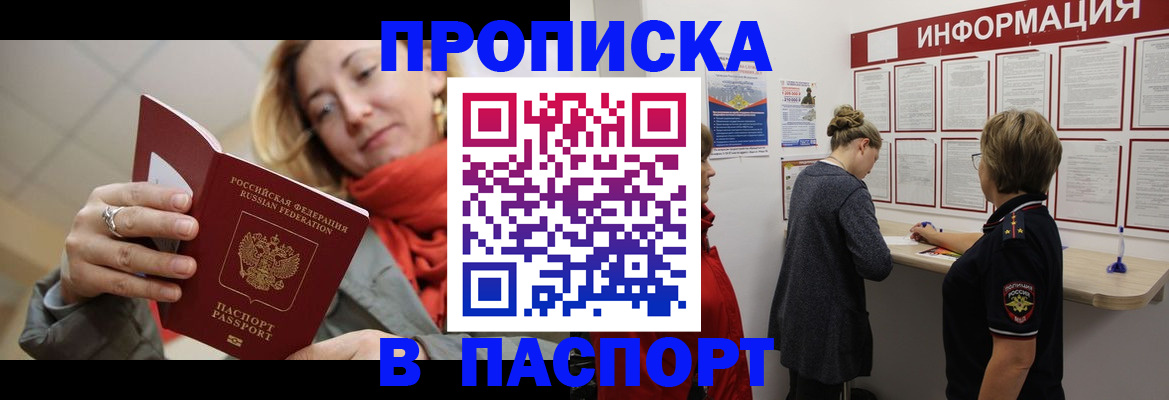 прописка поиск в Сегеже