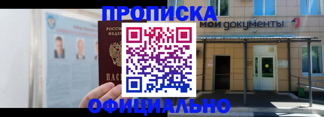 временная регистрация купить в Сегеже