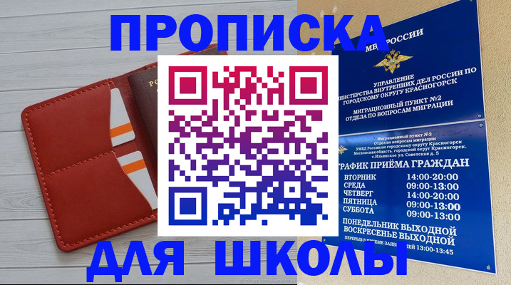 временная регистрация для всех в Сегеже